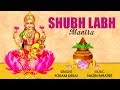 श्री गणेश शुभ लाभ मंत्र (Ganesha Shubh Labh Mantra)