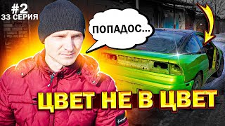 ОЖИВЛЕНИЕ MITSUBISHI ECLIPSE СПОРТ КУПЕ из 90-х #2