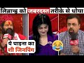 🤣लिब्रान्डु को जबरदस्त तरीके से धोया🤪Anana Om Kashypa | Vivek Shrivastav | Rakumar Bhati