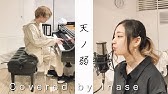 Gumi 164 天ノ弱 English Answer Song Mes Youtube