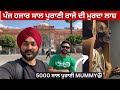        mummy  5000       egypt punjabi vlog