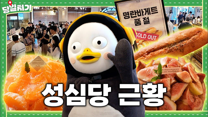 성심당 9월 근황 | 무화과시루 구매 꿀팁 | 서울-대전 기차 평일 당일치기 vlog [ep.358](ENG/JPN)