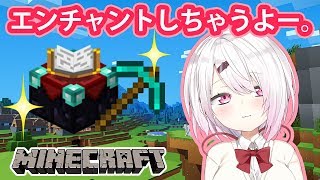 【minecraft】まったり雑談しながらマイクラ(*'ω'*)【にじさんじ/椎名唯華】