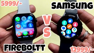 Fire-boltt Dream vs Samsung Watch 4 Classic LTE | Best calling Esim or nano sim watch 2024