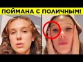 Инфлюэнсеры, Пойманные На Лжи