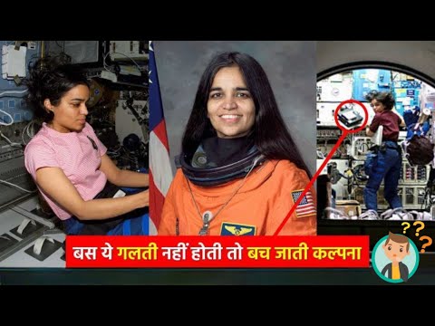 Kalpana Chawla death