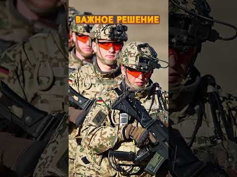 ⚡БЕРЕЗОВЕЦ: Германия УДИВИЛА Украину помощью! #shorts
