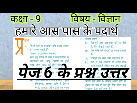 वीडियो: द्रवों में कणों को अपेक्षाकृत निकट क्या रखता है?