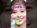 白石麻衣さんがあんな姿に… #美女 #ピタ止めチャレンジ