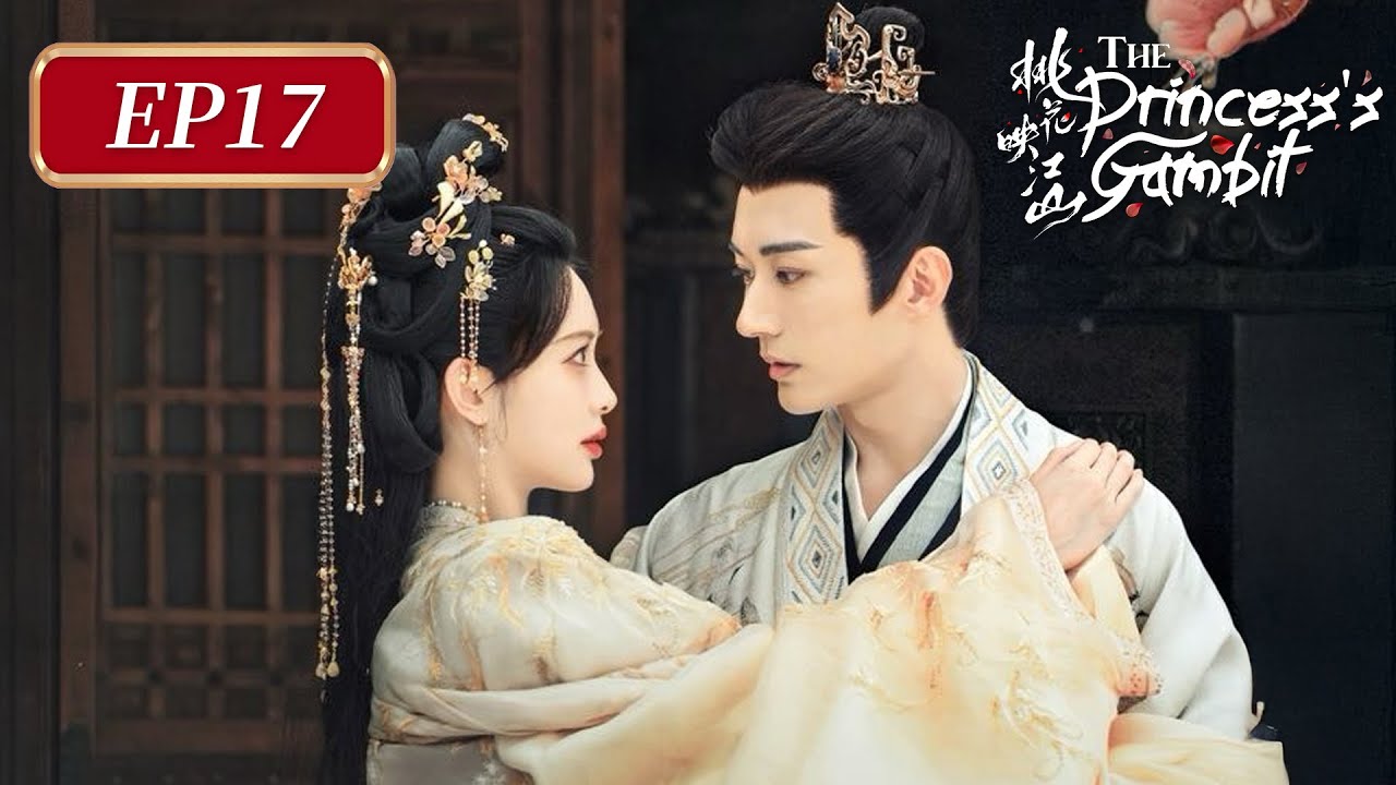 ENG SUB | The Princess's Gambit | EP17 | 桃花映江山| #LiuXueyi