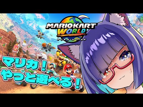 【マリオカートワールド】レート9000目指してサバイバルいっくぞ～！【VTuber】