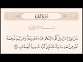 الربع الثالث عشر من سورة البقرة الربع الثالث عشر من سورة البقرة
