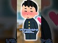 【2ch面白いスレ】好きなクラスの男子に誰も居ない教室に呼ばれて...【2chショート】【ゆっくり解説】#Shorts