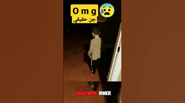 رعب جن حقيقى 