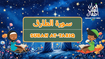 86 Surah at-Tariq for Kids | ٨٦ سورة الطارق للأطفال