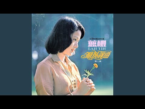 Mira 破碎的心 (feat. The Stylers) (修復版) en YouTube