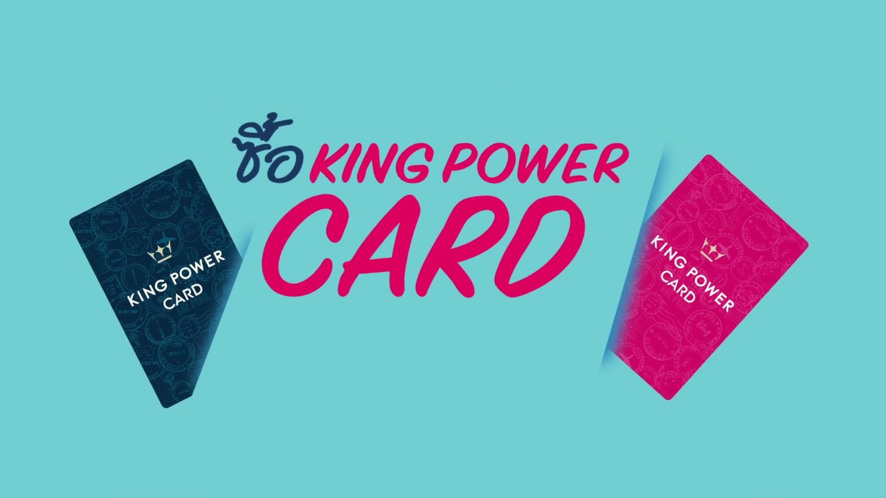 KING POWER CARD YouTube