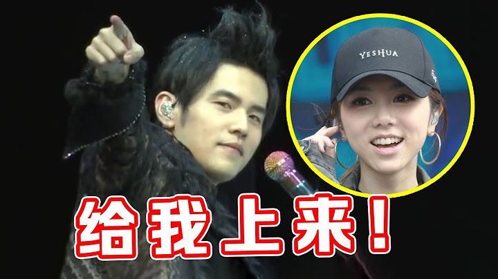 周杰倫演唱太囂張了！隨機「活捉」明星上台，每一位都是大咖！ - 天天要聞