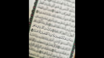 احمد العجمي 💛🌼 سورة الإسراء