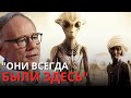 Грэм Хэнкок: &quot;То, что они только что обнаружили в Египте, ужасает весь мир!&quot;