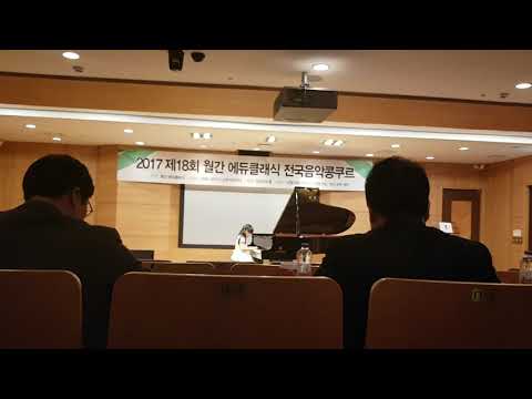 뉴연세 슈베르트즉흥곡2번 숭례초1  이은서