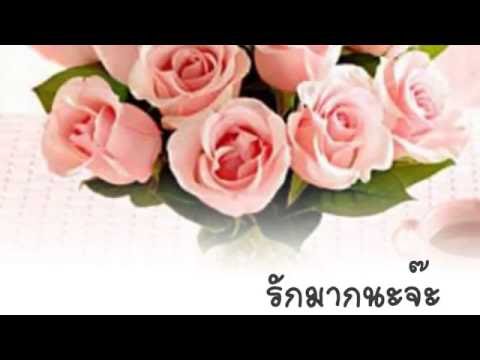 เพลง ทุ้มอยู่ในใจ