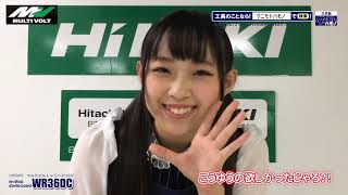 HIKOKI(ハイコーキ/旧社名:日立工機) WR36DC コードレスインパクトレンチ 36V 【マルチボルト】 ～I LOVE U@あいりが詳しく解説～