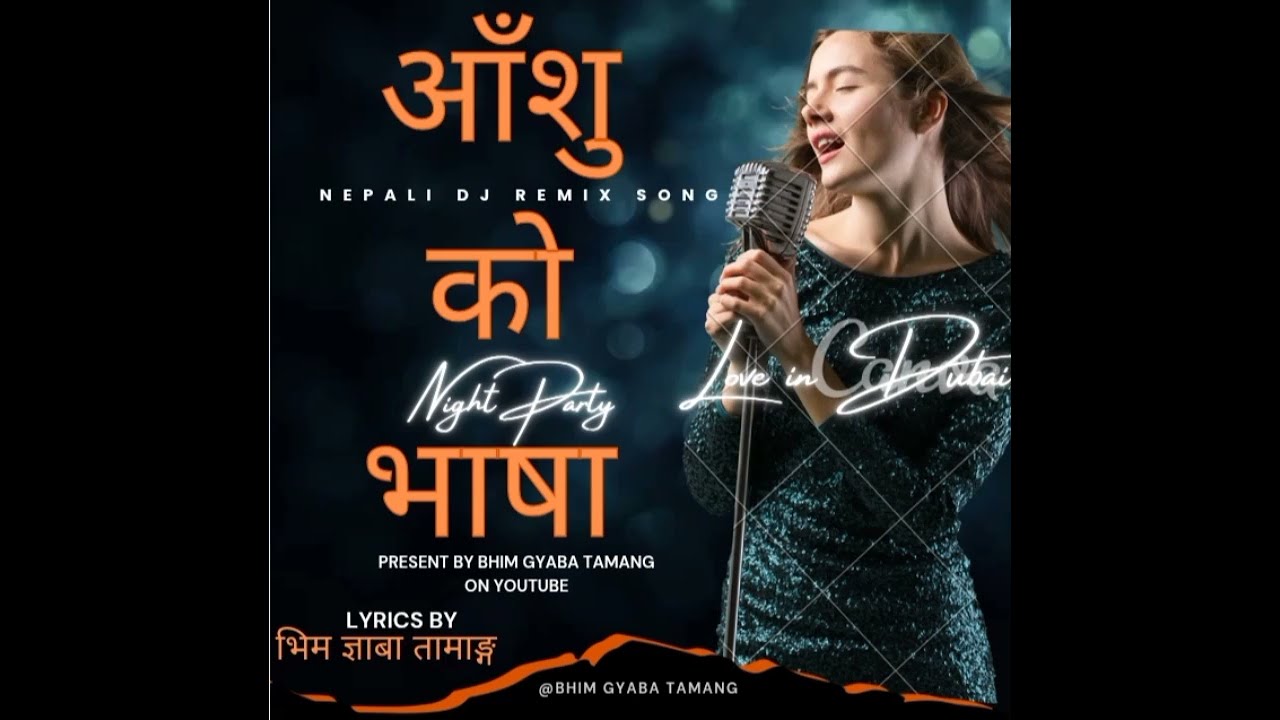 मेरो आँशु को भाषा | Mero Aashu ko Bhasha | New Nepali Remix Song by Bhim Gyaba Tamang |