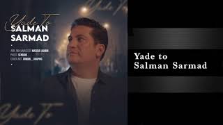 Salman Sarmad - Yade To I OFFICIAL TRACK  سلمان سرمد - ياد تو