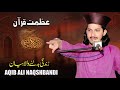 Aqib Ali Naqshbandi 2024 | Azmat e Quran | By Muhammad Aqib Ali Naqshbandi