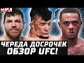 ЧЕРЕДА ФИНИШЕЙ на UFC! Обзор: Джонни Уокер - Джамал Хилл. Бакли, Миллер, Докос, Пикетт, Мотта, Онама