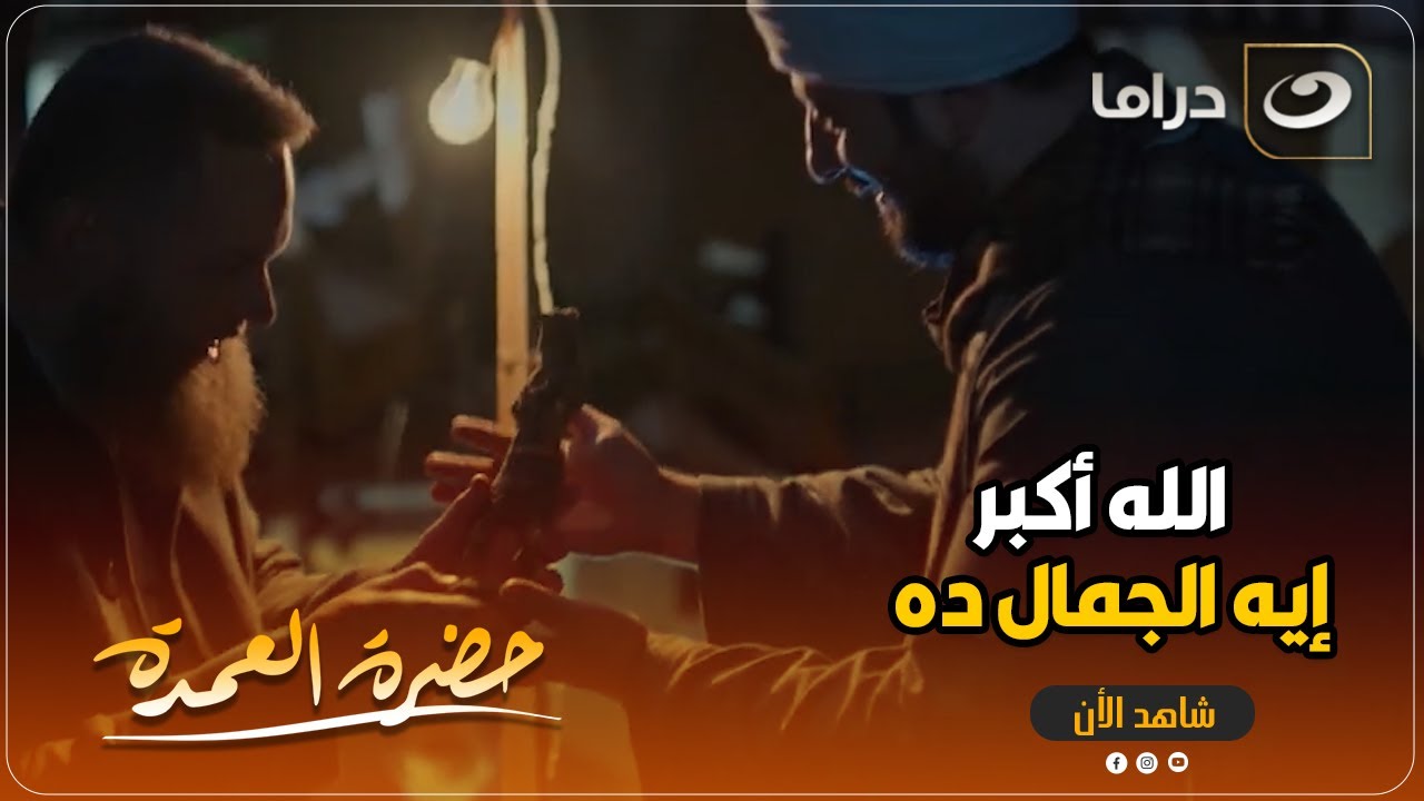 الشيخ حافظ ناظر المدرسة حفر في ملعب المدرسة وطلع منه اثار بملايين 😱