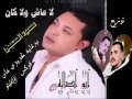 لا عاش ولا كان محمود الحسينى 2015 توزيع جامد جدا ابو اصاله