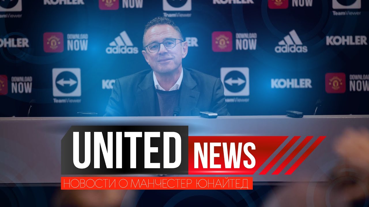UNITED NEWS | Дарвин в АПЛ, Лингард ждет звонка, Погба всё равно уйдет!