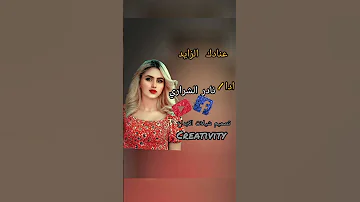 عنادك الزايد نادر الشراري ـ اكسبلور Explore ولاشتراك 