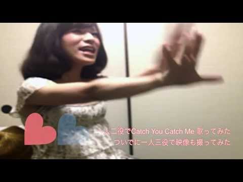 Catch You Catch Me をニューハーフがリベンジ！