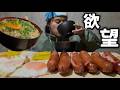 【欲望ASMR】朝まで待てない夜中に爆食(納豆ご飯・ソーセージ・目玉焼き)