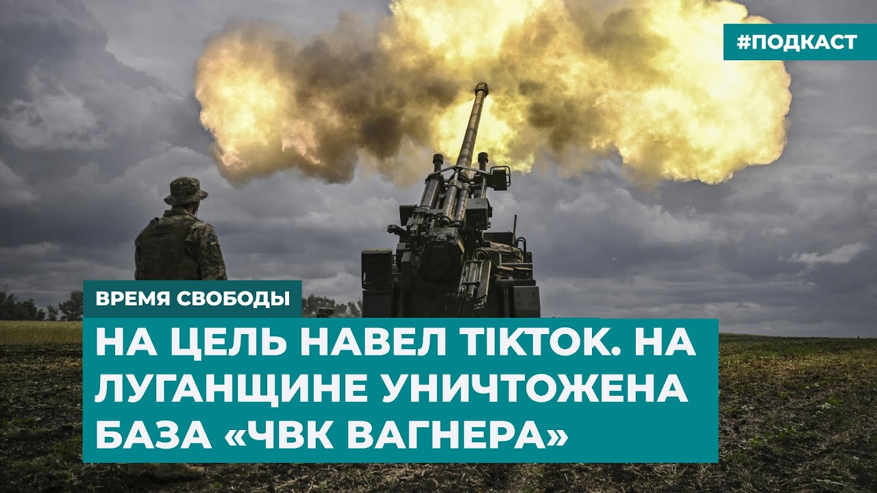 Навести на цель. ЧВК Вагнер на Украине. База ЧВК Вагнера. ЧВК Вагнер уничтожили наемников.