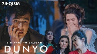 Bir kami to'lmagan dunyo (o'zbek serial) | Бир ками тўлмаган дунё (узбек сериал) 74-qism Bir kami to'lmagan dunyo (o'zbek serial) | Бир ками тўлмаган дунё (узбек сериал) 74-qism