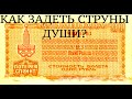 ДАВАЙТЕ РАЗГАДАЕМ ТАЙНЫ ЗОДИАКА?ЛОТЕРЕЯ ИЗ 90-х С ПРИЯТНЫМИ ВОСПОМИНАИЯМИ!