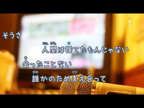 世界中の隣人よ / 乃木坂46　[オフボPRC]」　[歌える音源]  (歌詞あり　offvocal　ガイドメロディーなし　オフボーカル　家カラ　karaoke)