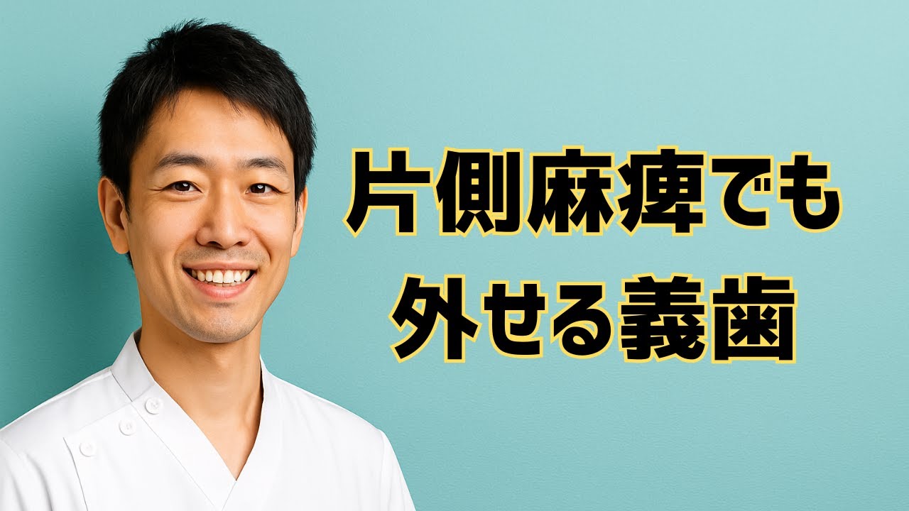 【裁断済み】生体に優しい総義歯製作法 補巻 スキルアップをめざす！ エビデンスに基づく総義歯製作 生体情報を考慮