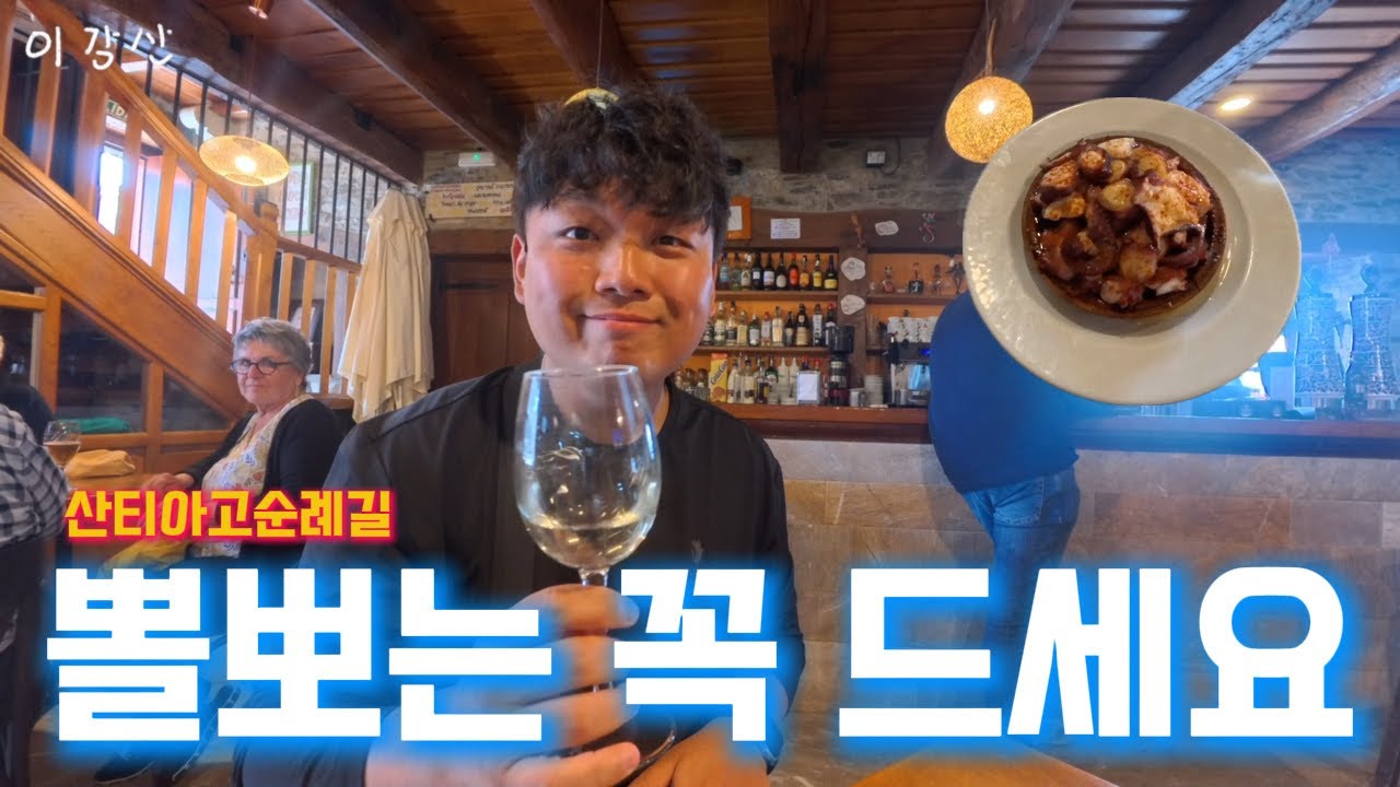 [산티아고순례길ep.22] 빌라프랑카-오세브리오