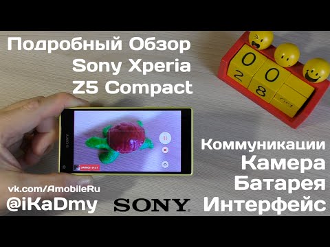 Обзор Sony Xperia Z5 Compact: Коммуникации, Камера, Батарея, Интерфейс