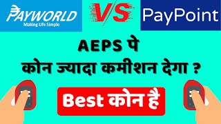 #Payworld (vs) #Paypoint | Best Aeps Commission App 2021, #PaypointAEPS / #PayworldAEPS screenshot 4