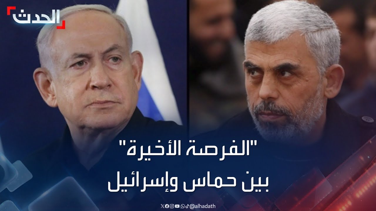 نشرة 15 غرينيتش | القاهرة تستضيف اجتماعات “الفرصة الأخيرة” بين حماس وإسرائيل