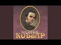 Думи мої, думи мої.2 - Кобзар