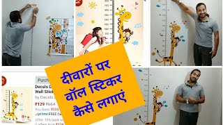 Decals Design 'Kids Giraffe Height Chart' Wall Sticker - Hindi by Manmohan Pal