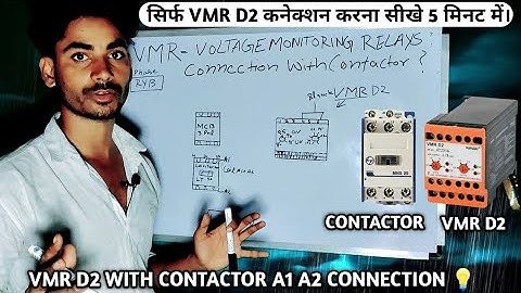 VMR D2 connection with contactor. VMR D2 कनेक्शन विद कॉन्टैक्टर। 3 PHASE MOTOR Full information 🔴