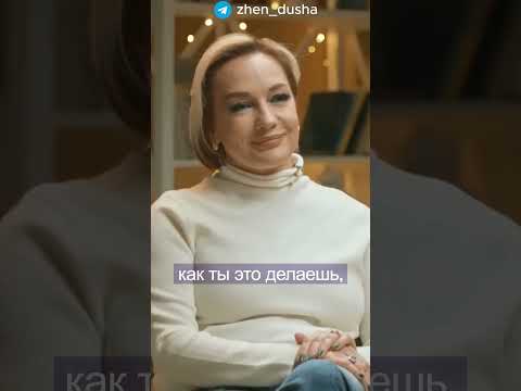 Секрет отношений #буланова #замуж #интервью #отношения #психология #семья #хочузамуж